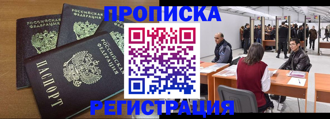 временная регистрация 2025 в Пензе