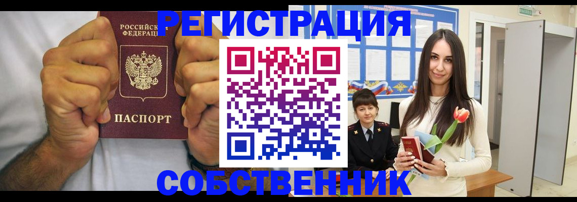найти адрес прописки в Пензе