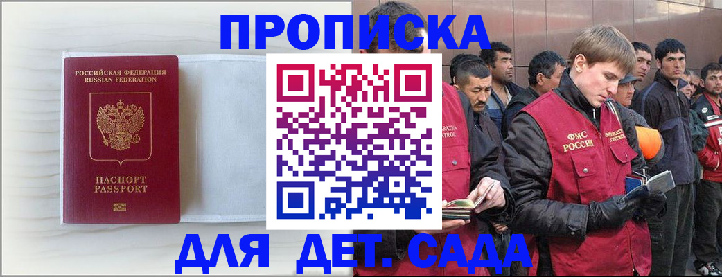 найти адрес прописки в Пензе