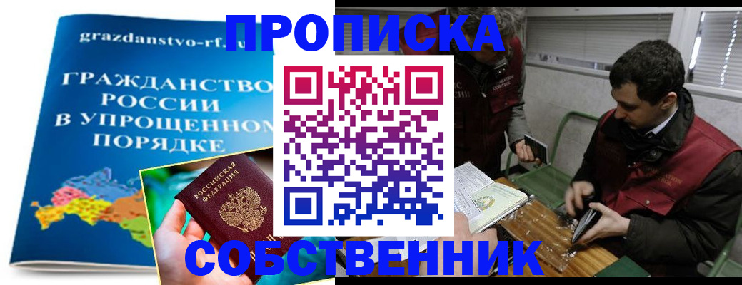 пропишу в квартире в Пензе