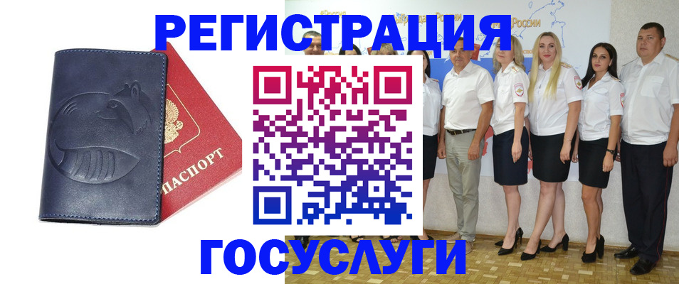 временная регистрация для всех в Пензе