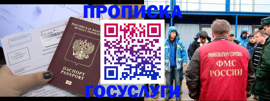 временная регистрация собственник в Пензе