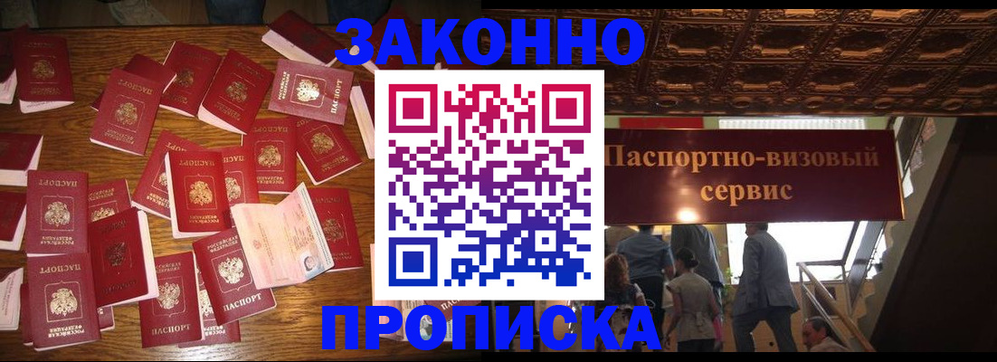 временная регистрация для всех в Пензе