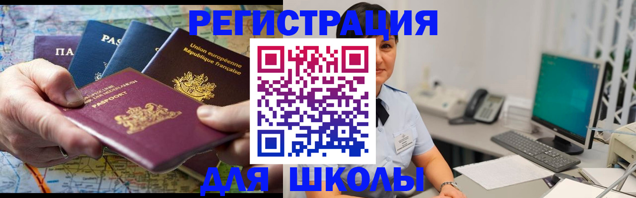прописка для кредита в Пензе